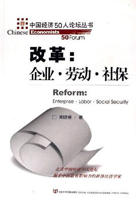 改革 pdf epub mobi 电子书 下载