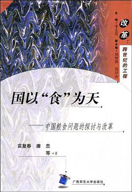 改革 pdf epub mobi 电子书 下载