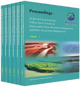 第三届黄河国际论坛论文集（全六册）