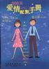 366天爱情配对手册 pdf epub mobi 电子书 下载