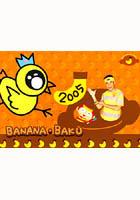 2005BANANA.BAKU全新繪本 pdf epub mobi 电子书 下载