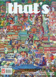 That's Shanghai pdf epub mobi 电子书 下载