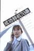 成功转机70条 pdf epub mobi 电子书 下载