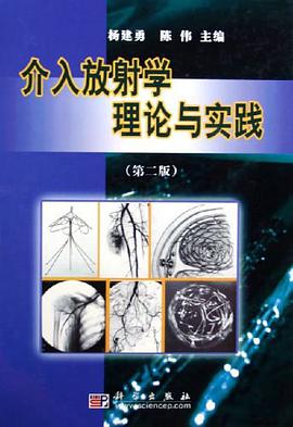 介入放射学理论与实践 pdf epub mobi 电子书 下载