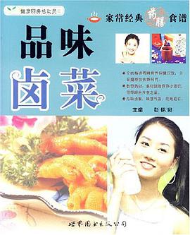 快手小炒-家常经典药膳食谱-健康厨房总动员2