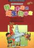 我是未来的微生物学家 pdf epub mobi 电子书 下载