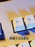 电子工艺实训教程 pdf epub mobi 电子书 下载