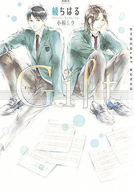 Gift pdf epub mobi 电子书 下载