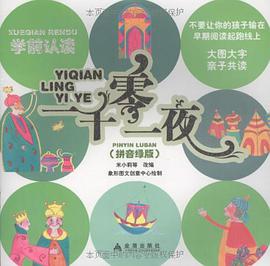 学前认读 pdf epub mobi 电子书 下载