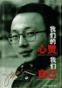 我们的心灵，我们自己 pdf epub mobi 下载
