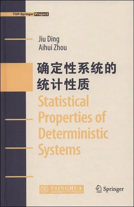 确定性系统的统计性质 pdf epub mobi 电子书 下载