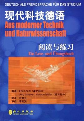 现代科技德语 pdf epub mobi 电子书 下载