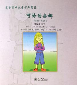 我爱学中文青少年阅读1（全两册） pdf epub mobi 电子书 下载