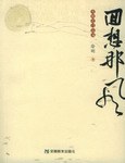 回想那风 pdf epub mobi 电子书 下载
