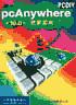 pcAnywhere 10.0玩家实战 pdf epub mobi 电子书 下载