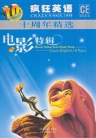 疯狂英语十周年精选----电影特辑(书+2CD) pdf epub mobi 电子书 下载