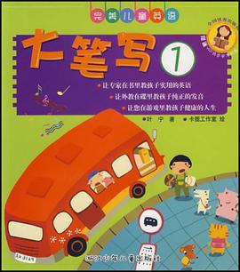 大笔写 pdf epub mobi 电子书 下载
