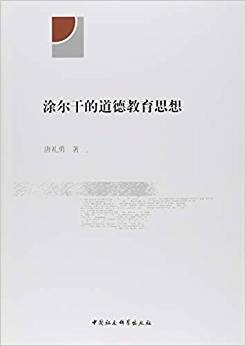 塗爾乾的道德教育思想 pdf epub mobi 電子書 下載