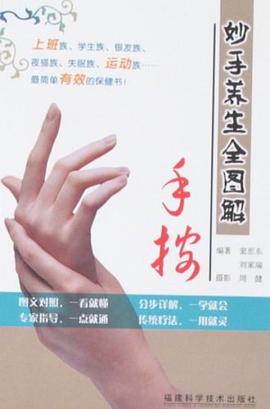 手按 pdf epub mobi 电子书 下载