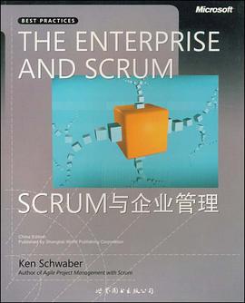 SCRUM与企业管理 pdf epub mobi 电子书 下载