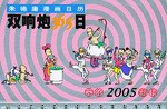 硃德庸漫畫日曆 pdf epub mobi 電子書 下載