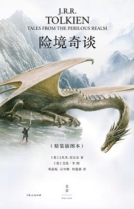 险境奇谈 pdf epub mobi 下载