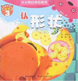 米米熊的神奇画笔