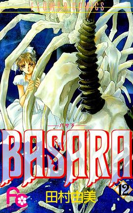 BASARA  12 pdf epub mobi 电子书 下载
