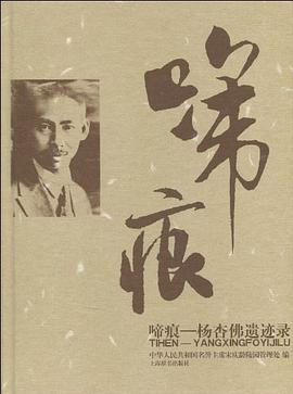 啼痕 pdf epub mobi 電子書 下載