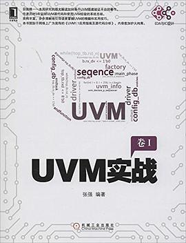 电子与嵌入式系统设计丛书 pdf epub mobi 电子书 下载