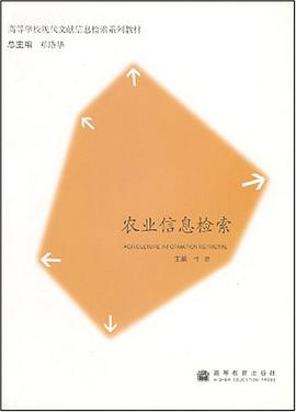 农业信息检索
