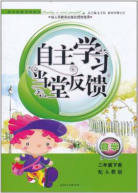 數學六年級上冊