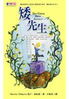 矮先生 pdf epub mobi 电子书 下载