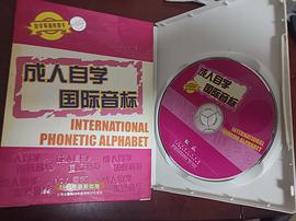 成人自学国际音标(VCD) pdf epub mobi 电子书 下载