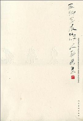 王树忠水浒人物画集 pdf epub mobi 电子书 下载