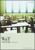 WaT/卒業TIME~僕らのはじまり~ (単行本) pdf epub mobi 电子书 下载