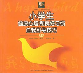 我要做只快乐鸟 pdf epub mobi 电子书 下载