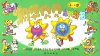 朝华贝贝认知丛书(2-3岁) pdf epub mobi 电子书 下载