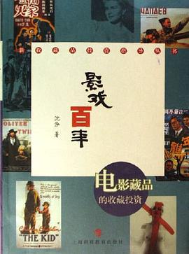 影戲百年 pdf epub mobi 電子書 下載