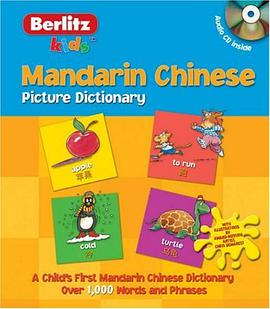 Mandarin Chinese Picture Dictionary pdf epub mobi 电子书 下载
