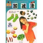 图解加减法 pdf epub mobi 电子书 下载