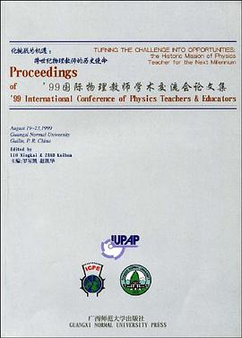 99国际物理教师学术交流论文集 2000 pdf epub mobi 电子书 下载