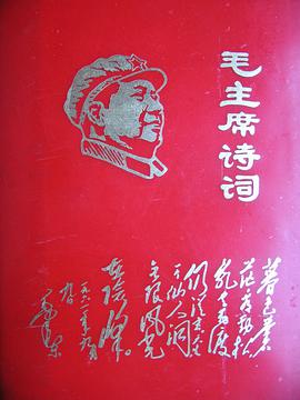 毛主席诗词 pdf epub mobi 电子书 下载