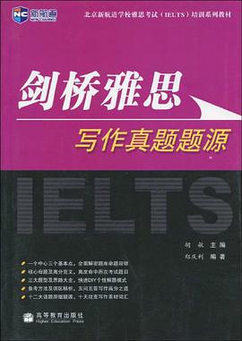 剑桥雅思写作真题题源 pdf epub mobi 电子书 下载