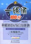 三年级数学（上） pdf epub mobi 电子书 下载