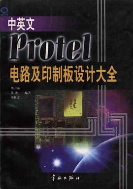 信息系统安全防护技术 pdf epub mobi 电子书 下载