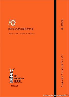 橙 pdf epub mobi 电子书 下载
