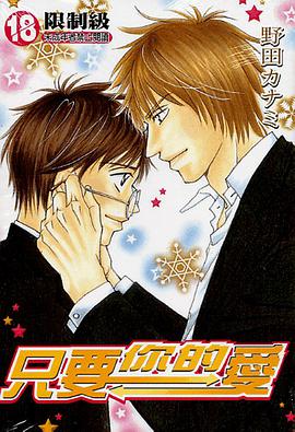 隻要你的愛 pdf epub mobi 電子書 下載