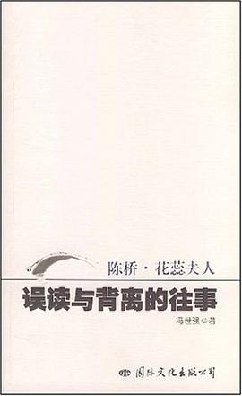 误读与背离的往事 pdf epub mobi 下载