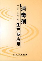 消毒剂生产及应用 pdf epub mobi 电子书 下载
